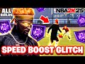 NBA 2K25 HOW to SPEED BOOST GLITCH on ALL BUILDS! FULL DRIBBLE TUTORIAL w/ fastest best animations!
