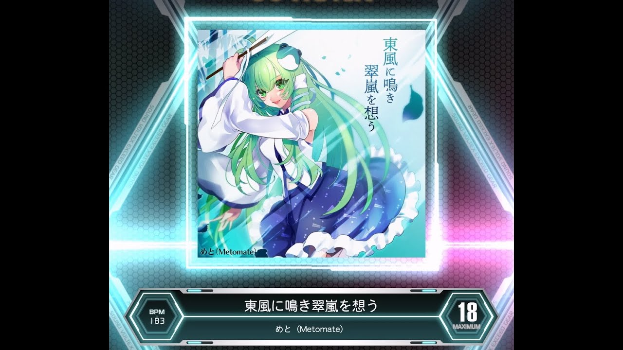 SDVX VM】 東風に鳴き翠嵐を想う [MXM] PUC (Hand Shot) - YouTube