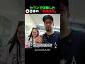 これが日本!?セブンの自動スムージーに外国人カップルが感動