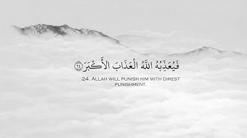 88.سورة الغاشية كامله بصوت الشيخ خالدالجليل