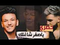 مهرجان يا اصفر بندق وعبد الباسط حمودة ومسلم