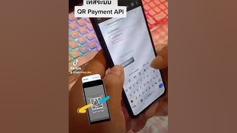 ลองจ่ายเงินผ่านมือถือด้วยระบบ QR Payment API เขียนด้วย PHP ล้วนๆ