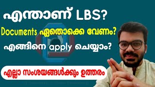 LBS online registration full details|LBS need documents|How to apply in LBS|LBS registration process