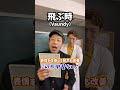 【黄泉のツガイ】表情を改善して発声も改善!「飛ぶ時/Vaundy」#shorts