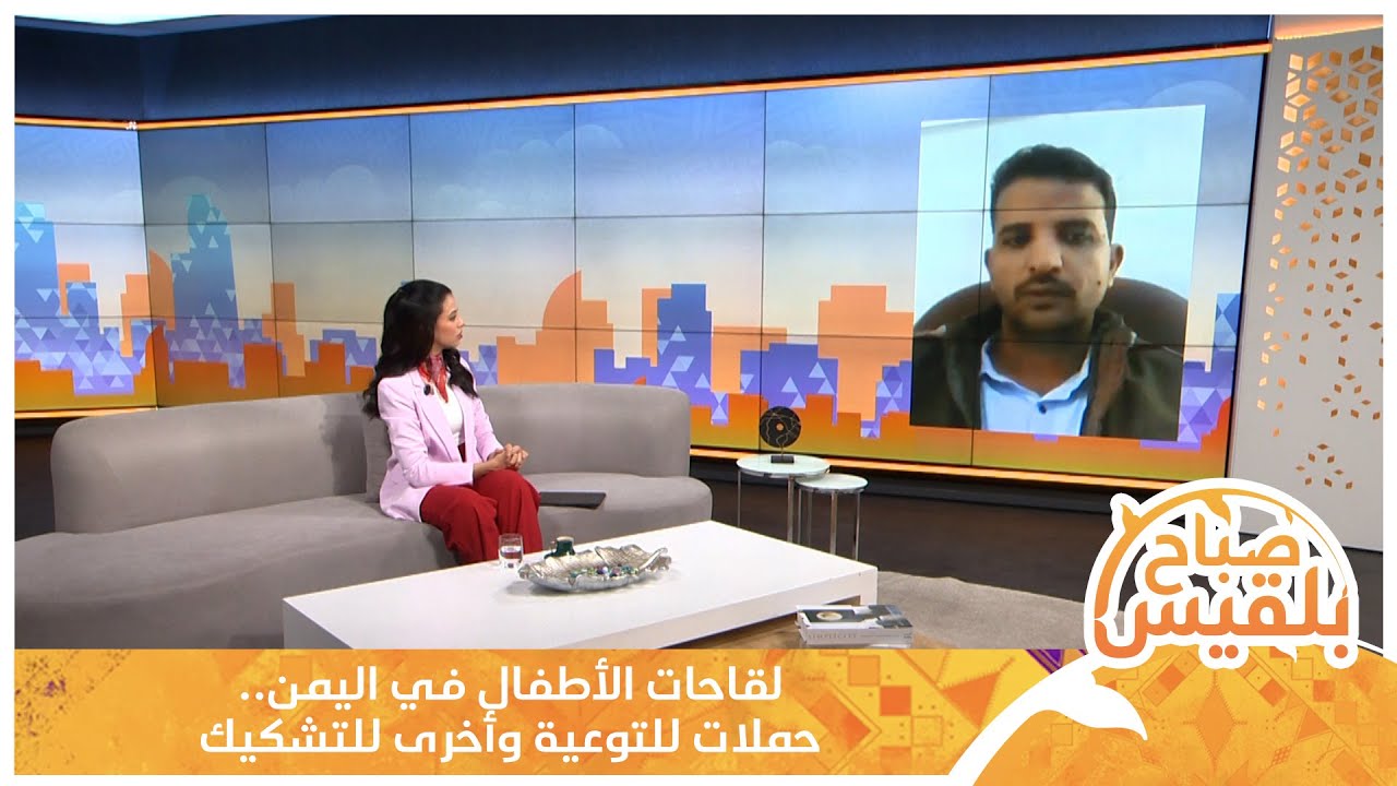 لقاحات الأطفال في اليمن.. حملات للتوعية وأخرى للتشكيك