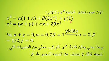 Lecture000 in MATH211