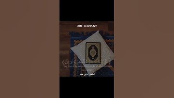 سورة الكهف نور ما بين الجمعتين🤲💖💐🌼#قرآن #قران_كريم #جمعة_مباركة #جمعه_مباركه