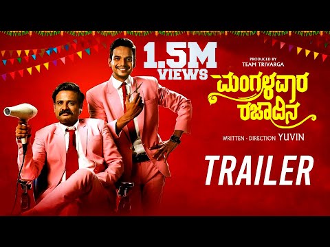 Mangalavara Rajaadina Trailer | New Kannada 4K Trailer 2020 | Chandan Achar, Lasya Nag | Yuvin