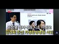 윤석열 검사 정권 시초 이원모, 김건희 주선 자생한방병원 사위!!  건보료 심사평 한약재 지원 안된다 [자료 출처 장윤선의 취재 편의점]