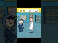 الزوجة الوفية 
