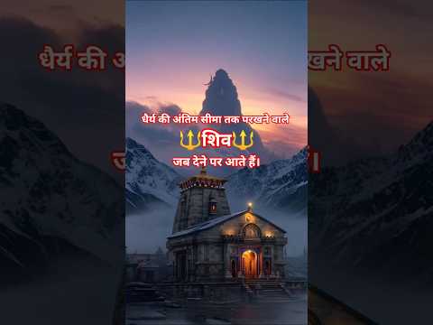 🔱 हर हर महादेव 🔱 #ujjainmahakal #bholenath #mahakal