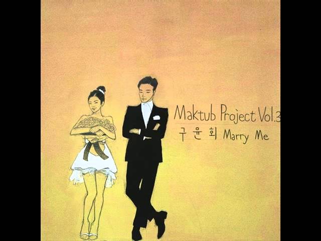 MAKTUB - 마크툽(MAKTUB) _ Marry Me [마크툽 프로젝트 Vol.03(MAKTUB Project Vol.03)] (Feat.구윤회)