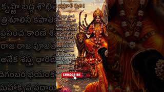 #badrakali #kalimaa #kalimantra #devotionalsongs #powerful #shorts #yt #lyrics#bhadrakalistuthi#kasi