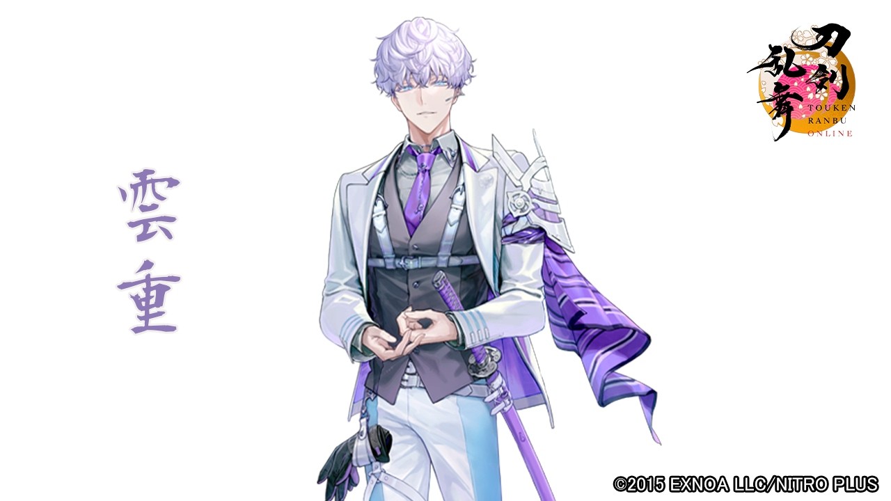 【刀剣乱舞】雲重(うんじゅう) / 回想,真剣必殺,刀剣破壊【とうらぶ】