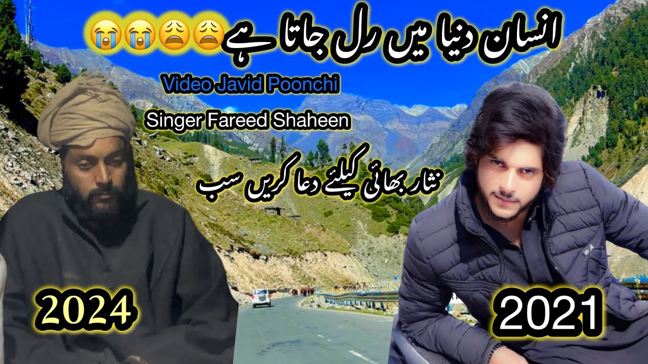 Afsoos Dunya Kuch Nahi | Full Video Nissar Choudhary | Gojri Song Fareed Shaheen  #VideoJavidPoonchi