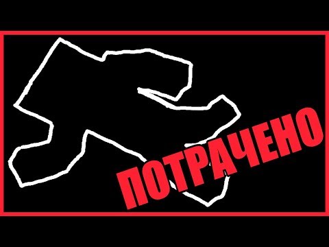 Видео: СКОЛЬКО ПОТРАЧЕНО ЖИЗНЕЙ НА ЭТУ КАРТУ?