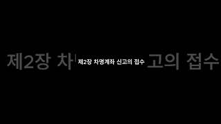 입주청소 업체 차명계좌, 탈세 신고하고 포상금 받으세요…