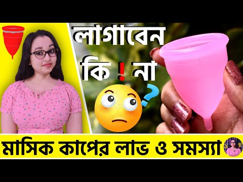 ভিডিও: কেন ট্যাম্পন আপনার জন্য খারাপ?