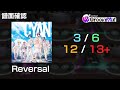【D4DJグルミク】Reversal【全難易度/All Difficulties】