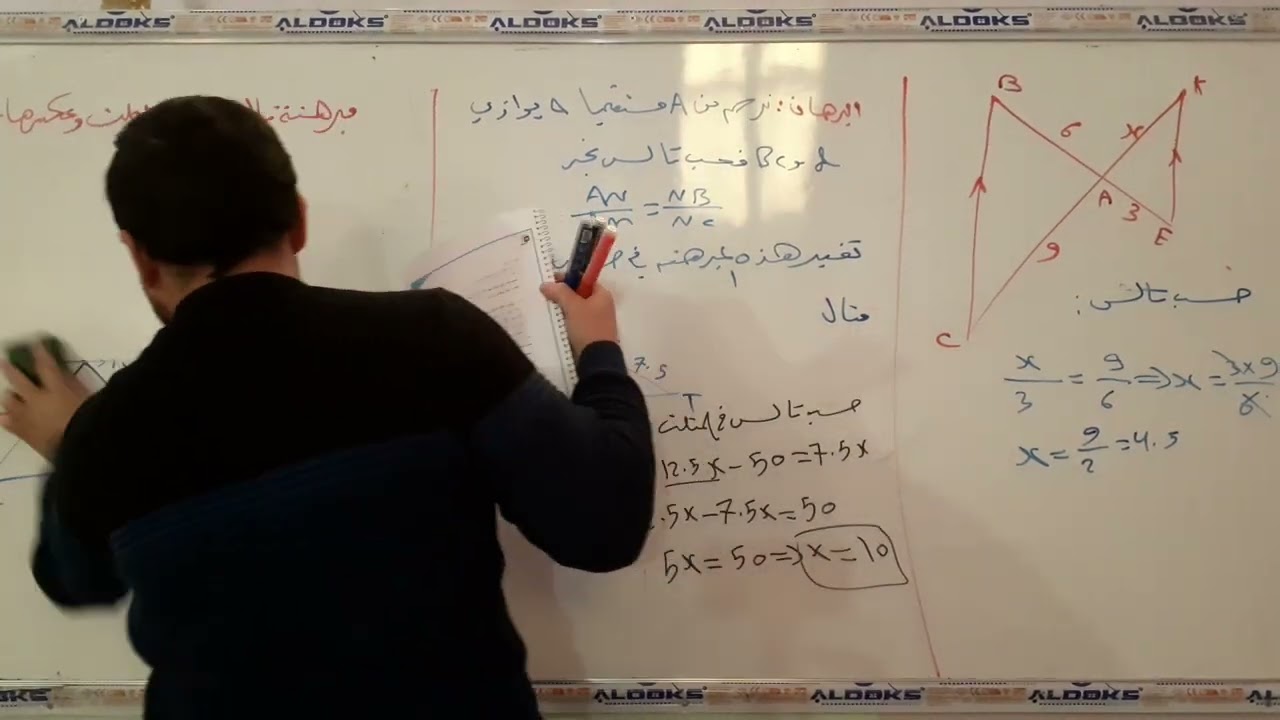 مبرهنة تالس في المثلث وعكسها