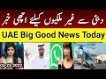 Crypto Trading legal in UAE | Dubai Police | UAE News | Dubai Airport | UAE News Today Live