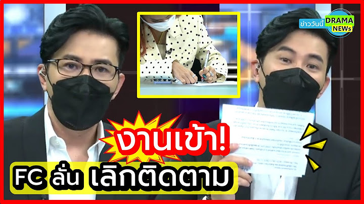 หนุ่ม กรรชัย งานเข้า !! ชาวเน็ตถึงขั้น ประกาศเลิกติดตามทุกช่องทาง ฮ่าๆๆ 🙄🙄🤣🤣🤣