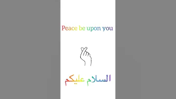 السلام عليكم Peace Be Upon You عبارات مترجمة بالانجليزي لتقوية المحادثه 