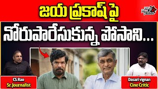 Posani Krishna Murali And Jaya Prakash Narayana Latest Issue || AP Politics || Wild Wolf Telugu