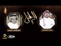 سيرة وحياة الصحافي الراحل مصطفى إدريس رحمه الله في برنامج الراحل مع محمد الخميسي 