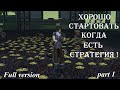 L2 Interlude x1 старт без просадки за "Human Wizard" Всё по честному Полный детальный обзор(Часть 1)