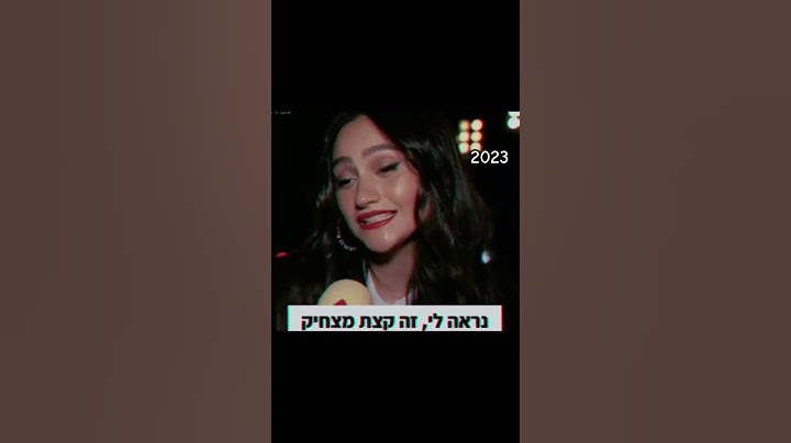 נועה קירל ואגם בוחבוט 2019 vs 2023