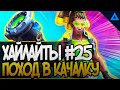 Хайлайты Gamelife часть 25 | Overwatch stream highlights