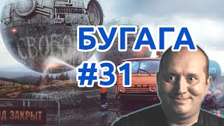 видео: БУГАГА #31 - лучшие кубы Апреля 2019 картинка: БУГАГА #31 - лучшие кубы Апреля 2019