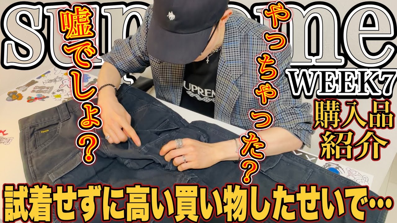 ひでかず様ドリーム 他の方購入不可 A huge mistake?] I finally bought those pants I'd been wanting at