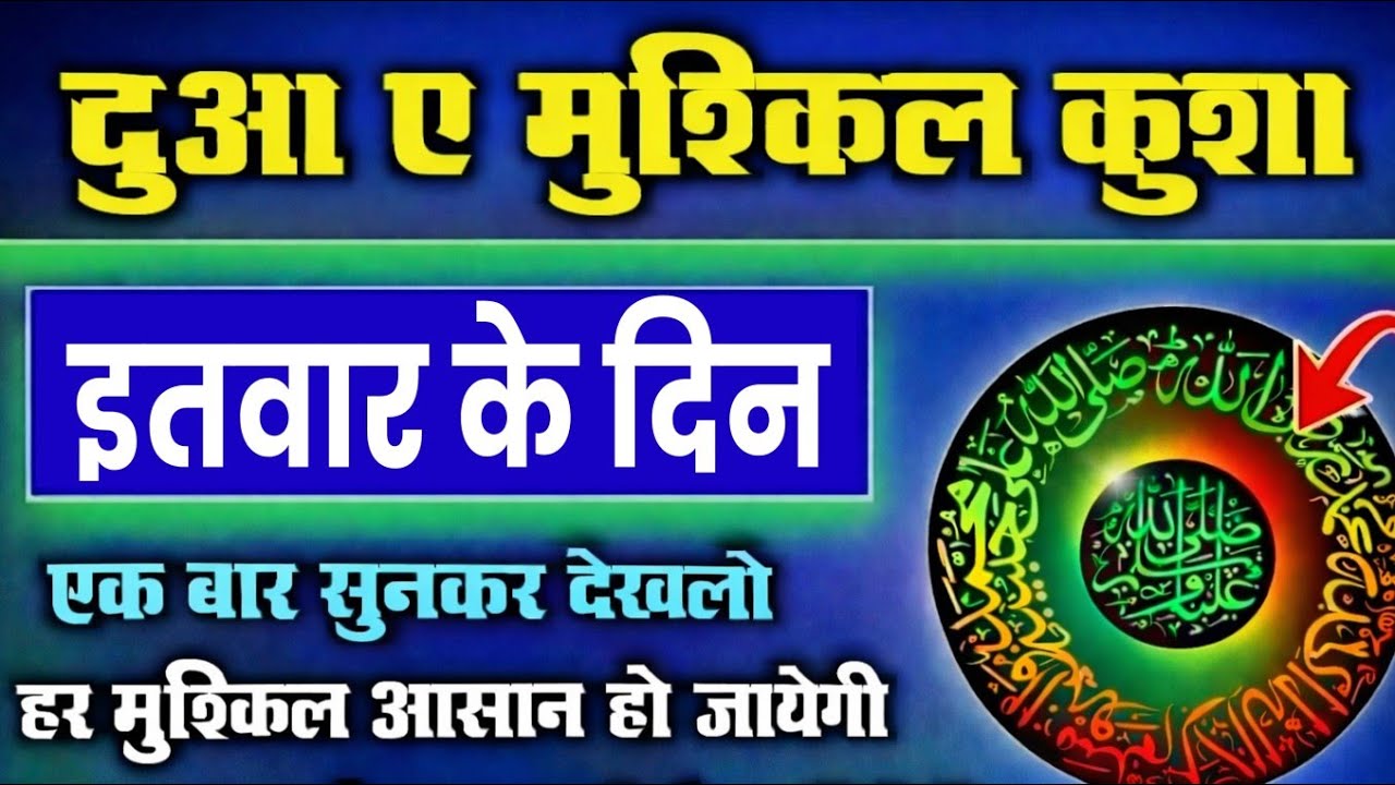 मौला अली की बताई हुई 🤫 ये दुआ सुनकर देखो | कामयाबी आपका मुकद्दर बन जाएगी | Dua E Rozi | Dua E Hajat