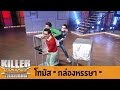 Killer Karaoke Thailand -  โทมัส "กล่องหรรษา" 24-03-14