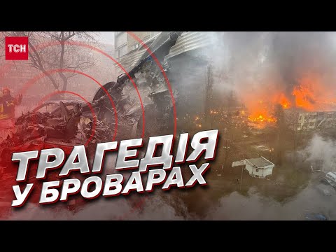 Трагедія у Броварах: