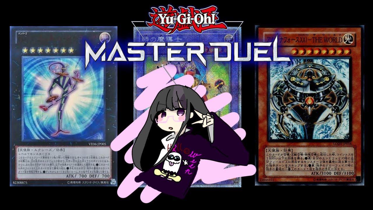 遊戯王マスターデュエル ギャンブルデッキで運勝ちしていく Youtube