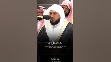 تلاوة خاشعة للشيخ د. ماهر المعيقلي من سورة البروج مغرب ٢٧ صفر ١٤٤٦ه‍ـ