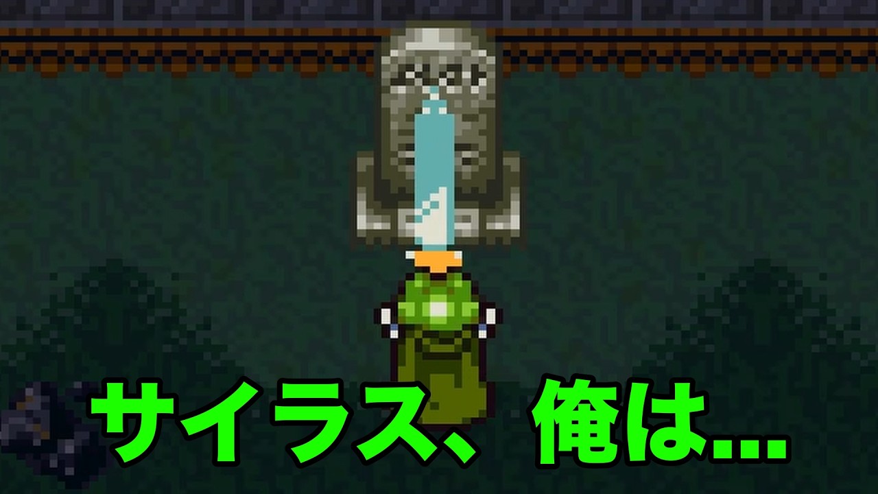 【その亡霊は...】この時代にクロノトリガー初見する人part44