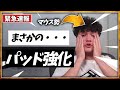 まさかのパッドエイムアシスト強化WWWWW【フォートナイト】