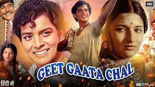 Geet Gaata Chal Full Movie in Hindi | Sachin Pilgaonkar | Urmila Bhatt | Sarika | Review & Facts HD