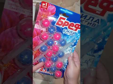 Готовимся к отпуску,закупка бытовой химии, магнит #распаковка #косметика #магниткосметикскидки #