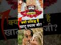 khatu श्याम जी क्यों फेमस है #uppolytechniclecturerinterview #computerteacher