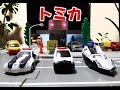 はたらくくるま#13 パトカーでおしごと（トミカタウン 交番 信号機使用）/Tomica Police Car