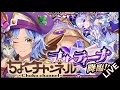 【🔴LIVE】空中庭園新ex 「コルティーナ」初見攻略(の雰囲気を楽しむアーカイブ)【モンスト】