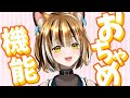 【おちゃめ機能】きょうだいVtuberが吹っ切れた【25人で歌ってみた】