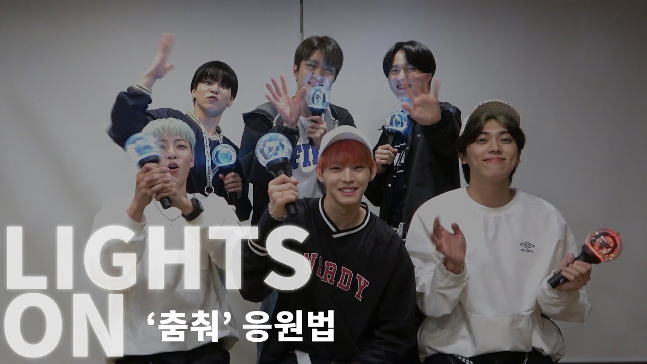 [LIGHTS ON] Ep.83 '춤춰' 응원법