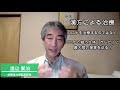 【無料WEB開催】渡辺賢治先生、シンポジウムに向けての抱負を語る