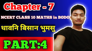 Chapter: 7 | Coordinate Geometry | Class 10 maths BODO MEDIUM | part 4